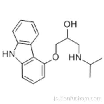 カラゾロールCAS 57775-29-8